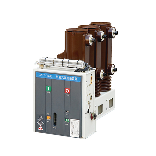 ZN63(VS1)-12戶內(nèi)側(cè)裝式高壓真空斷路器