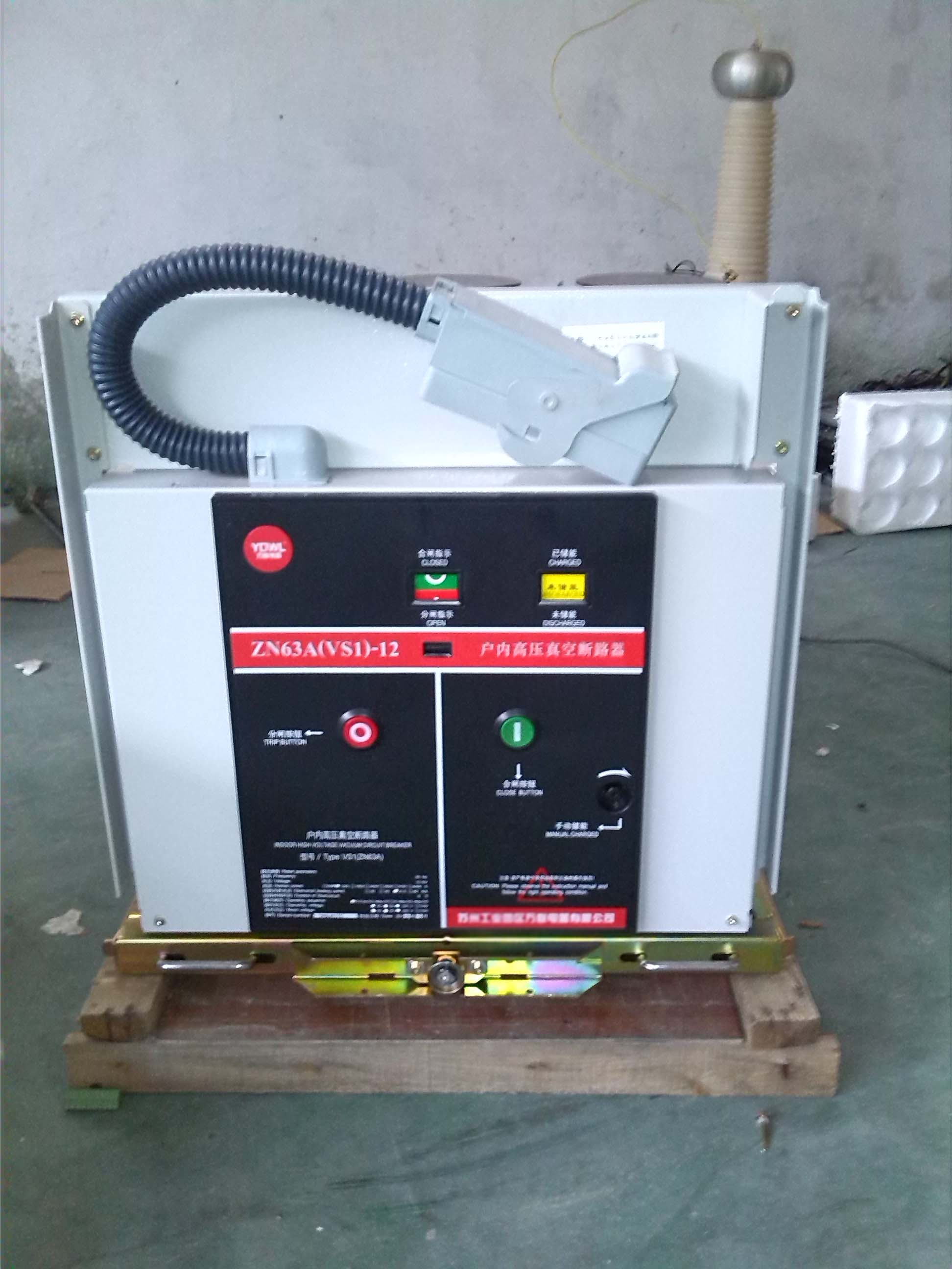 VS1熔斷器手車VS1-12