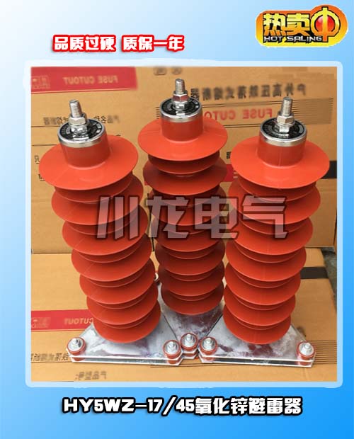 HY5WZ-51/134電站型35KV金屬氧化鋅避