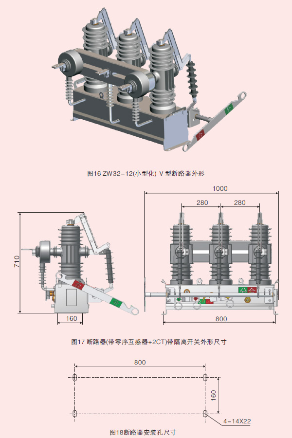 ZW43看門狗分界斷路器獨(dú)立零序