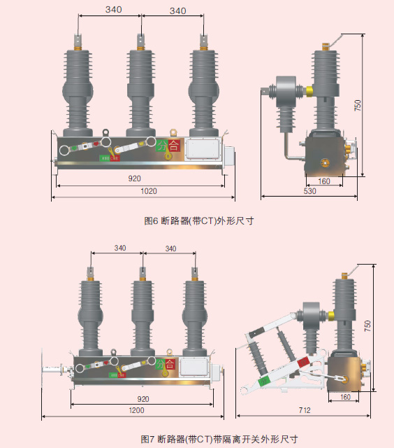 龔余電氣高壓真空斷路器