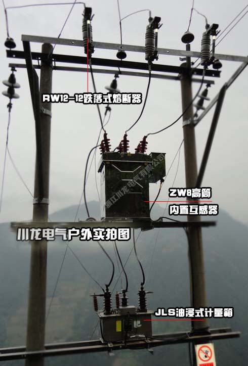 ZWHF-12戶外真空斷路器