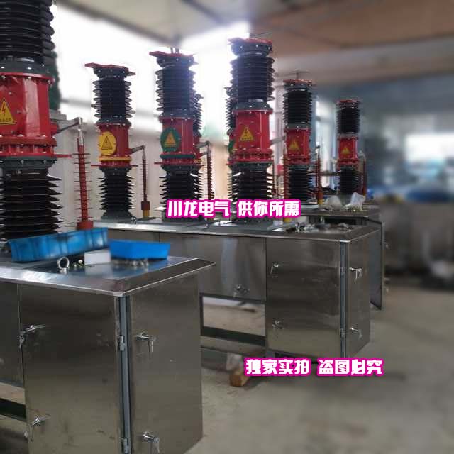 ZW7高壓真空斷路器