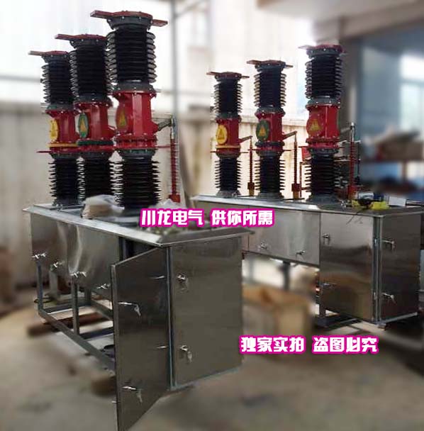 ZW7-35戶外高壓真空斷路器