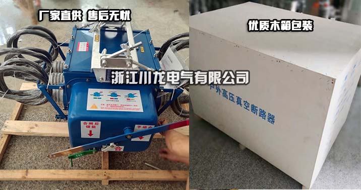 fzw28分界式真空負荷開關