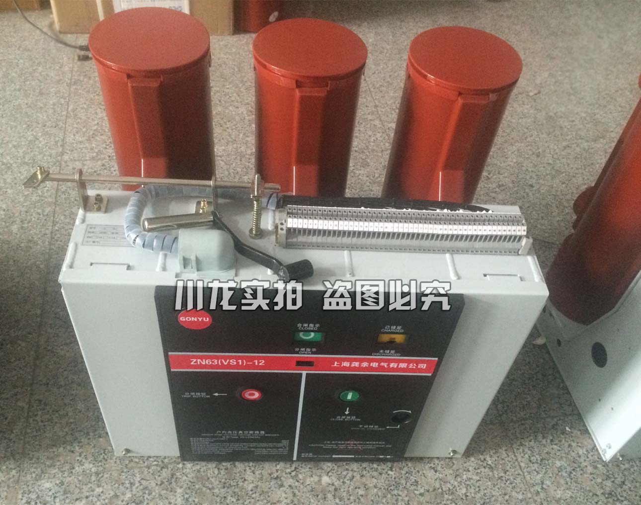 VS1戶內真空斷路器固定式