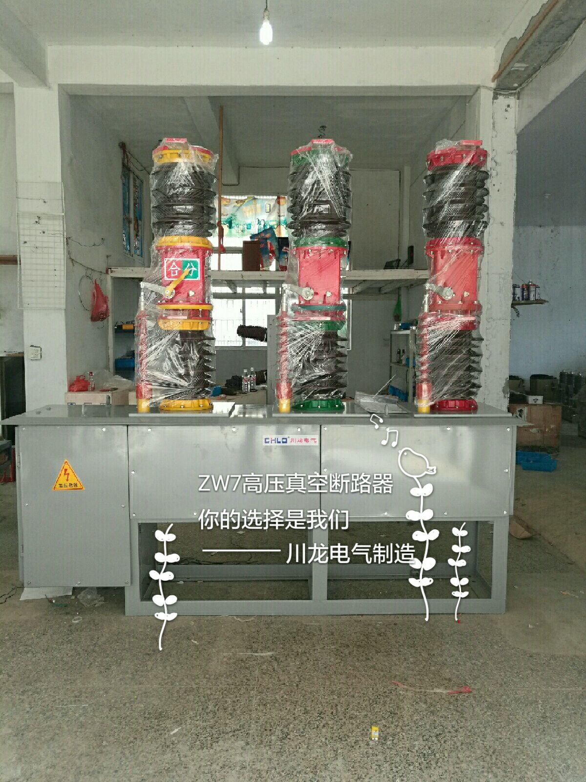 ZW7-35戶外高壓真空斷路器