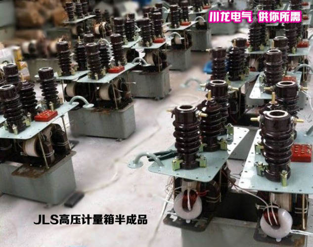 JLS-10KV油浸式計量箱