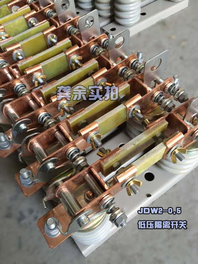 JDW2-0.5低壓刀熔開關(guān)
