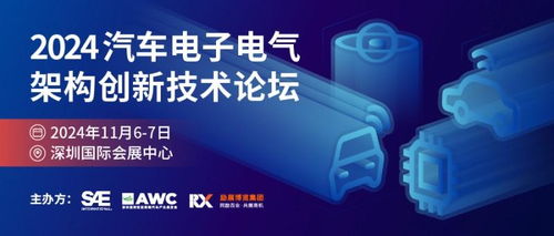 AWC 2024引爆未來出行，重塑全球汽車產(chǎn)業(yè)版圖